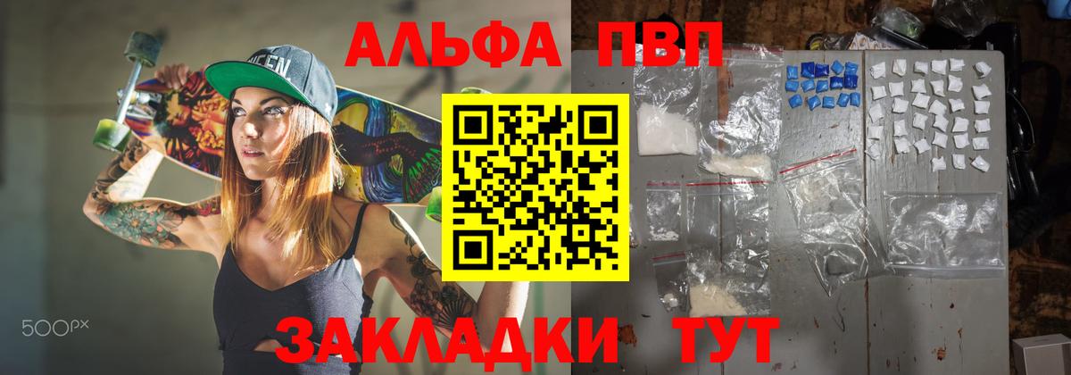 APVP крисы CK Кувандык