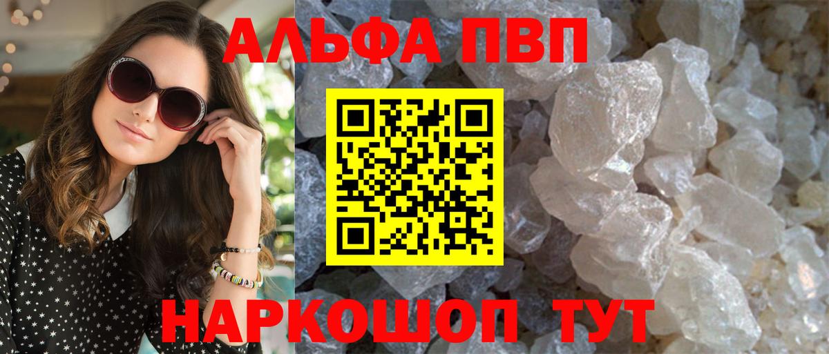 Alpha PVP крисы CK  Вход с VPN  Кувандык  Alpha PVP Crystall  Alpha PVP Crystall 
