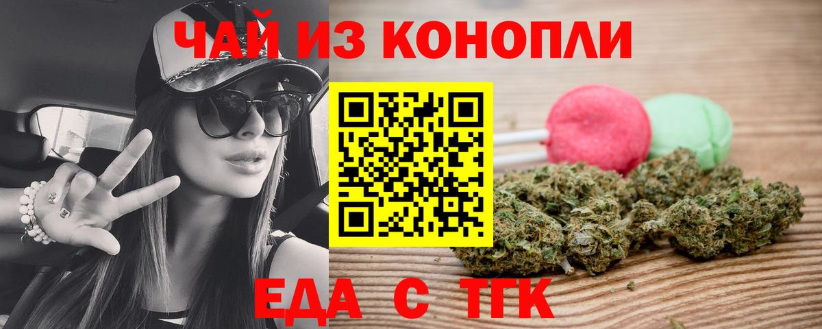 Печенье с ТГК марихуана  Вход с VPN  Кувандык 