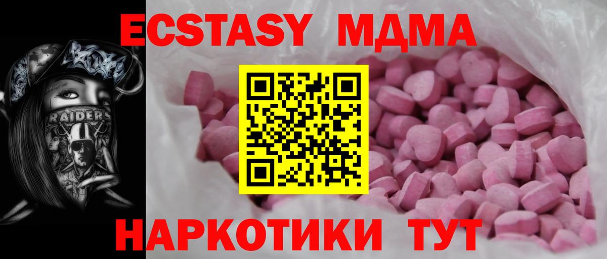 Экстази  Ecstasy Дубай  Вход с VPN  Кувандык 