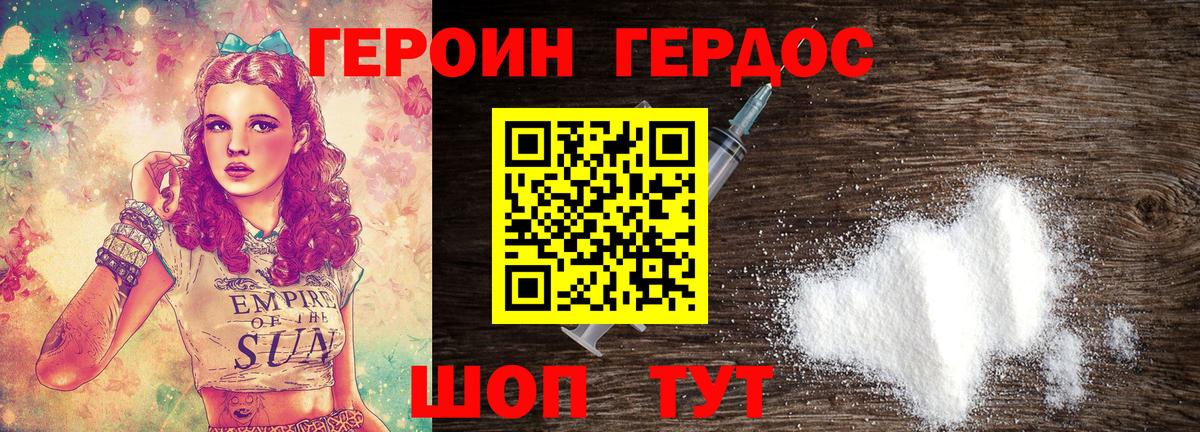 Кувандык  Героин VHQ  Героин  Вход с VPN 