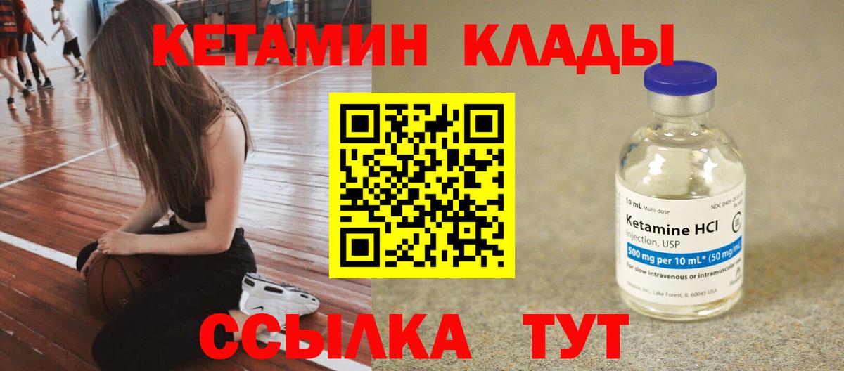 КЕТАМИН VHQ Кувандык