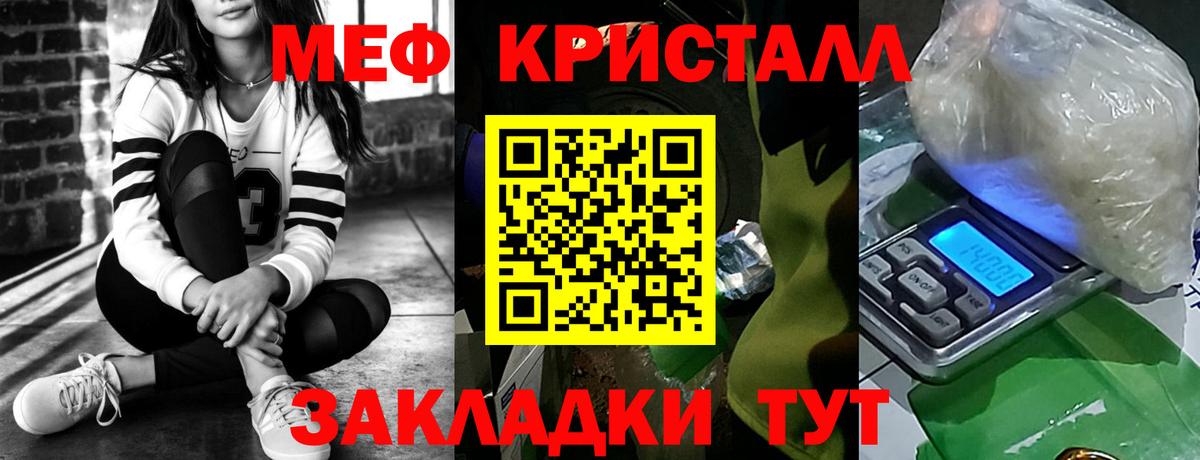 Меф мяу мяу  Кувандык
