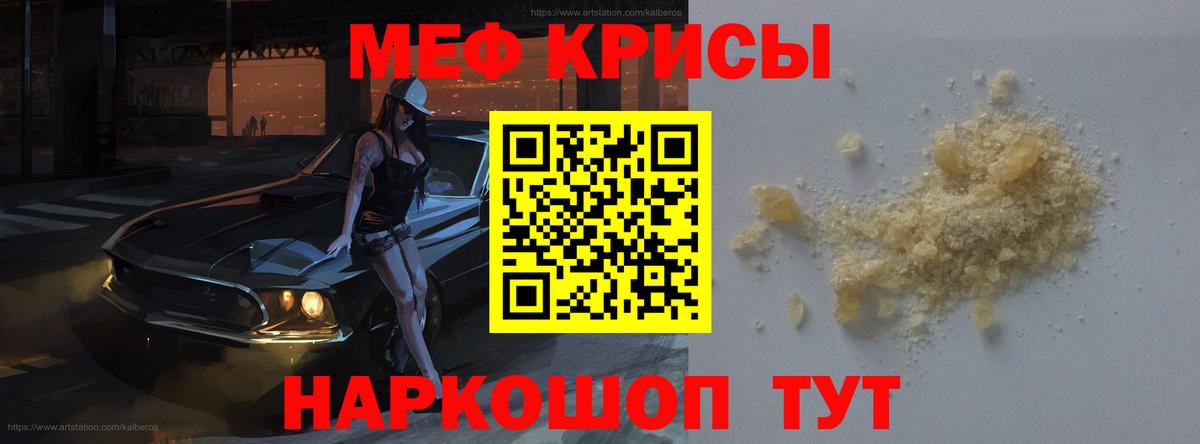 купить наркотик  МЯУ-МЯУ  Мефедрон  Вход с VPN  МЯУ-МЯУ VHQ  Кувандык  МЯУ-МЯУ 4 MMC 