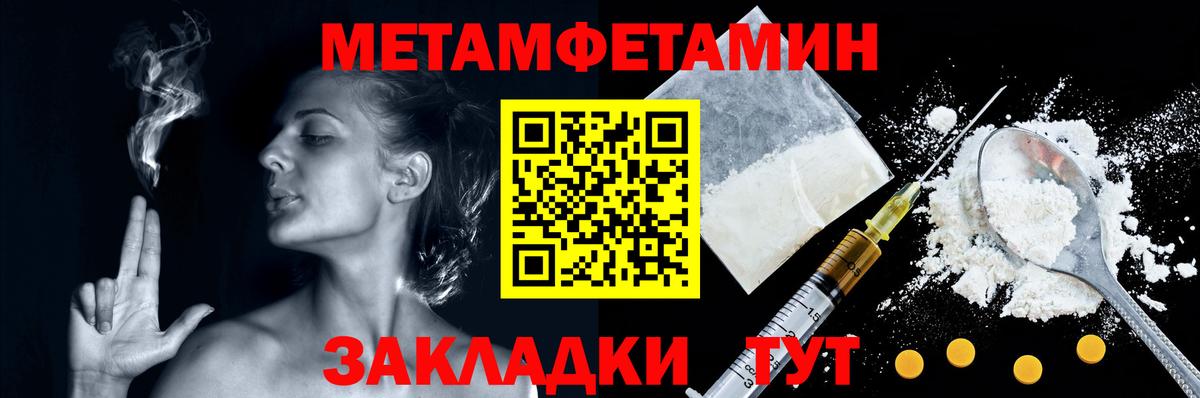 МЕТАМФЕТАМИН Декстрометамфетамин 99.9%  Вход с VPN  Кувандык  МЕТАМФЕТАМИН Декстрометамфетамин 99.9% 