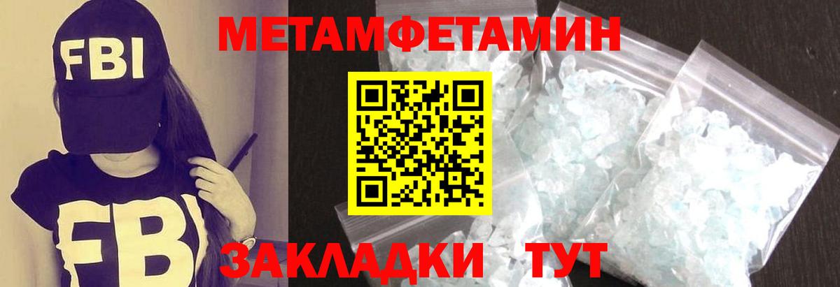 МЕТАМФЕТАМИН мет Кувандык