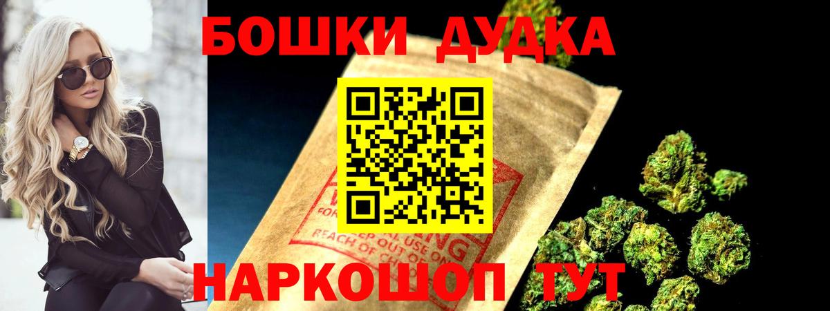 Бошки марихуана гибрид Кувандык